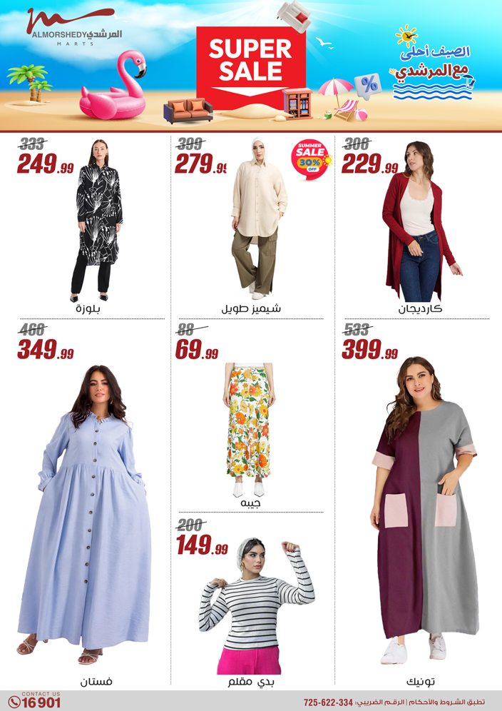 almorshedy offers from 21apr to 17apr 2025 عروض المرشدى من 21 إبريل حتى 17 إبريل 2025 صفحة رقم 77